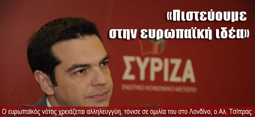 Ο Πρόεδρος της Κοινοβουλευτικής Ομάδας του ΣΥΡΙΖΑ-ΕΚΜ, Αλέξης Τσίπρας (Δ) μιλάει στο Δημαρχείο Αλεξανδρούπολης κατά την παρουσίαση των θέσεων του ΣΥΡΙΖΑ-ΕΚΜ για την παραγωγική ανασυγκρότηση, Τρίτη 12 Μαρτίου 2013. Ο Α. Τσίπρας πραγματοποιεί επίσκεψη στην Αλεξανδρούπολη. ΑΠΕ ΜΠΕ/ΑΠΕ ΜΠΕ/ΔΗΜΗΤΡΗΣ ΑΛΕΞΟΥΔΗΣ
