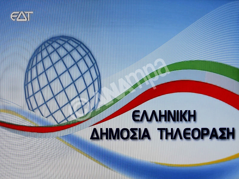 Το σήμα της Ελληνικής Δημόσιας Τηλεόρασης που εκπέμπεται στις συχνότητες που εξέπεμπε η  ΕΡΤ, Αθήνα Τετάρτη 10 Ιουλίου 2013.  
