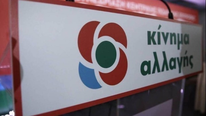 ΚΙΝΑΛ: Αντί για επανεκκίνηση όπισθεν ολοταχώς ο ανασχηματισμός ΚΙΝΑΛ: Αντί για επανεκκίνηση όπισθεν ολοταχώς ο ανασχηματισμός
