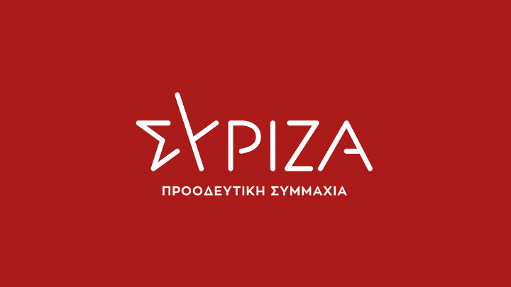 ΣΥΡΙΖΑ: Χειρότερη και πιο επικίνδυνη η κατάσταση για τους μαθητές με ευθύνη της κυβέρνησης ΣΥΡΙΖΑ: Χειρότερη και πιο επικίνδυνη η κατάσταση για τους μαθητές με ευθύνη της κυβέρνησης