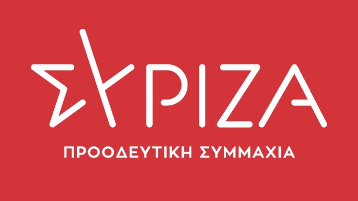 ΣΥΡΙΖΑ: «Η κυβέρνηση είναι επικίνδυνη για την εξωτερική πολιτική της χώρας» ΣΥΡΙΖΑ: «Η κυβέρνηση είναι επικίνδυνη για την εξωτερική πολιτική της χώρας»