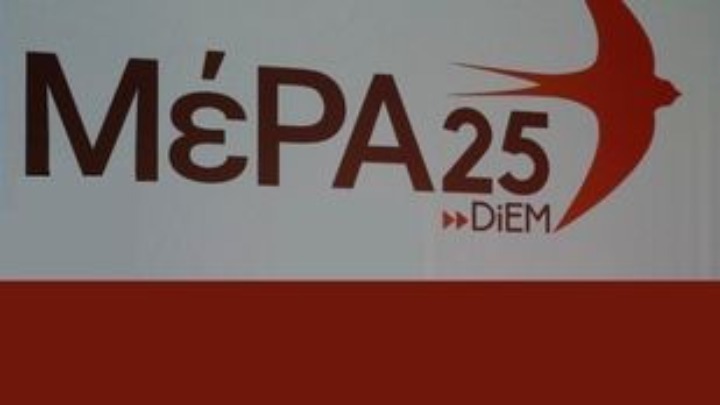 Μ. Κριθαρίδης: «Η κατάληξη των εργασιών της Εξεταστικής για τη «Λίστα Πέτσα» επιβεβαιώνει τη στάση του ΜέΡΑ25» Μ. Κριθαρίδης: «Η κατάληξη των εργασιών της Εξεταστικής για τη «Λίστα Πέτσα» επιβεβαιώνει τη στάση του ΜέΡΑ25»
