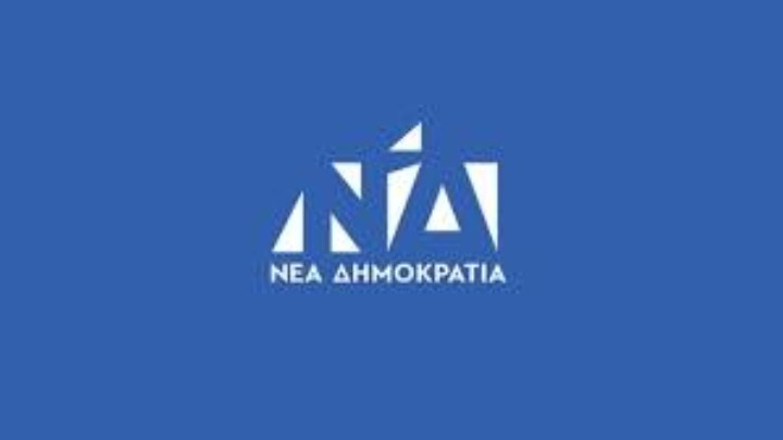 Η ΝΔ σε ΣΥΡΙΖΑ για τις παρακολουθήσεις Η ΝΔ σε ΣΥΡΙΖΑ για τις παρακολουθήσεις