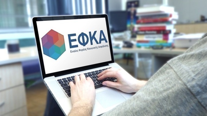 e-ΕΦΚΑ: Εκδόθηκε το 97% των ληξιπρόθεσμων συντάξεων
