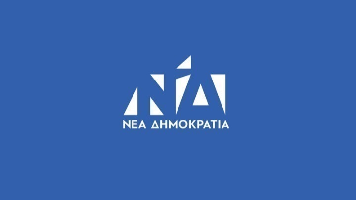 ΝΔ: Η αφωνία του κ. Τσίπρα για τις αποκαλύψεις στο Ειδικό Δικαστήριο συνεχίζεται ΝΔ: Η αφωνία του κ. Τσίπρα για τις αποκαλύψεις στο Ειδικό Δικαστήριο συνεχίζεται