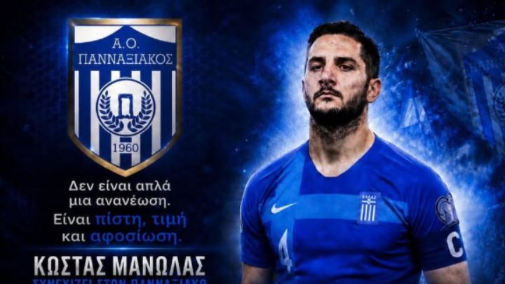ΑΘΛΗΤΙΚΑ