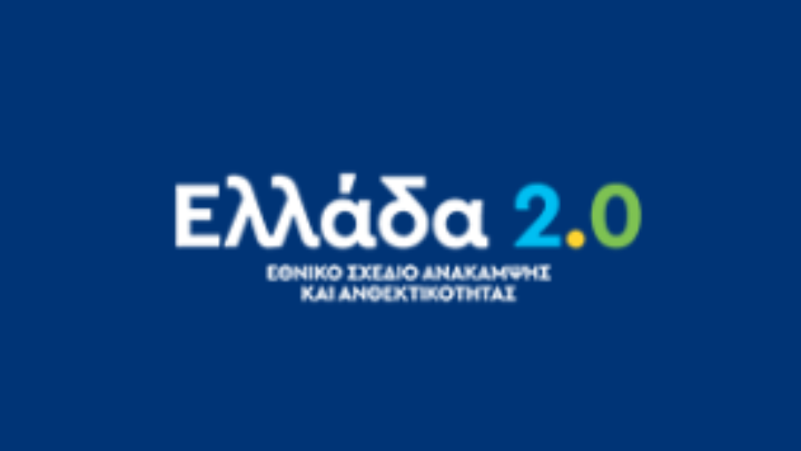 The "Greece 2.0" program for the country's modernization enters the final stretch